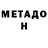 МЕФ мука Francsico Leyva