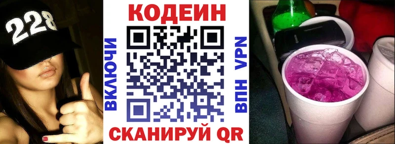 что такое наркотик  Суворов  Кодеиновый сироп Lean напиток Lean (лин) 