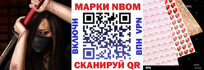 Марки N-bome 1500мкг купить наркоту Суворов